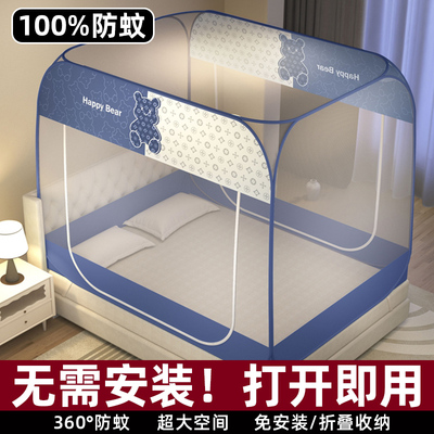 【现货速发】免安装蒙古包蚊帐