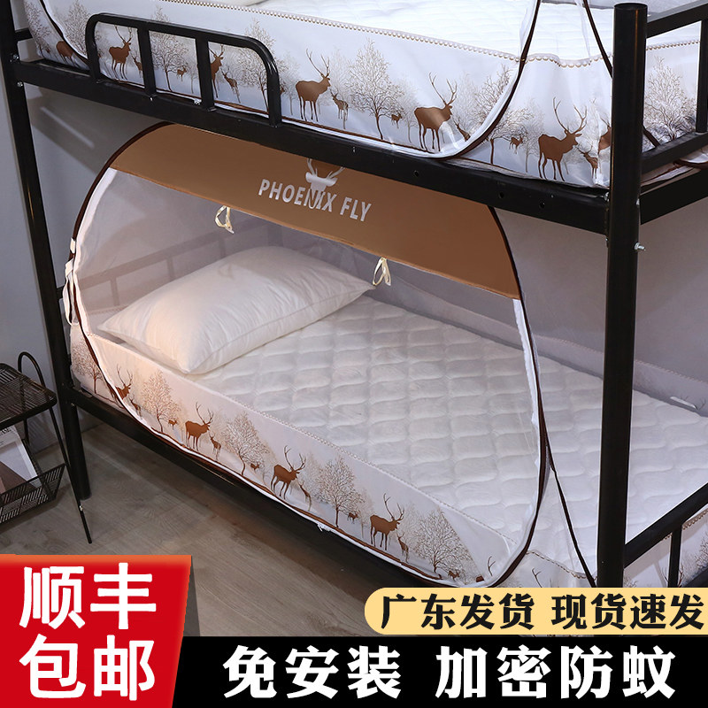 蚊帐学生宿舍专用2026新款高级蒙古包免安装单人床上下铺通用1米
