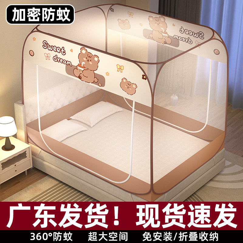 免安装蚊帐家用2025新款蒙古包卧室防摔儿童全底全罩式纹帐1米5床,床上用品,蚊帐,淘宝优惠券,粉丝福利购,淘宝优惠卷