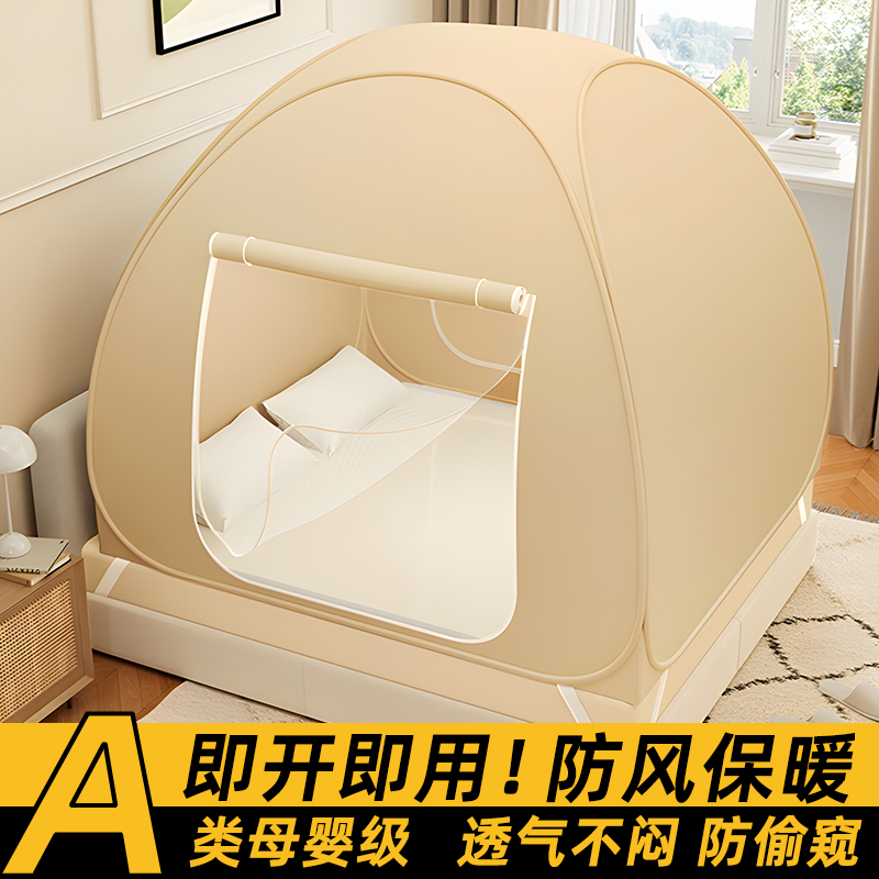 防摔保暖床帐】家用卧室床帘蚊帐