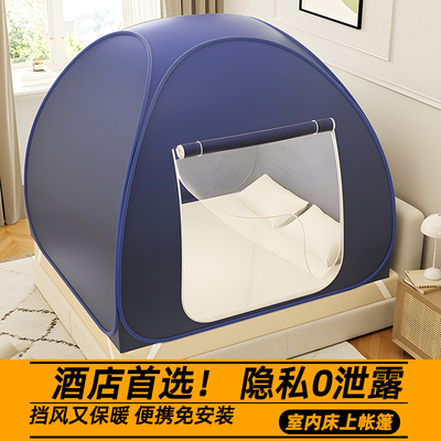 防窥床帐】帐篷室内床上酒店防拍
