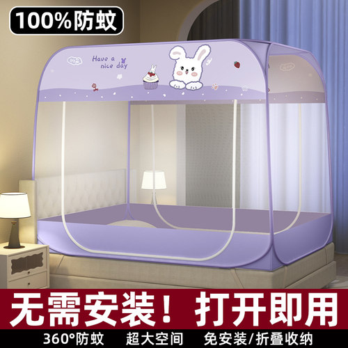 【现货速发】免安装蒙古包蚊帐