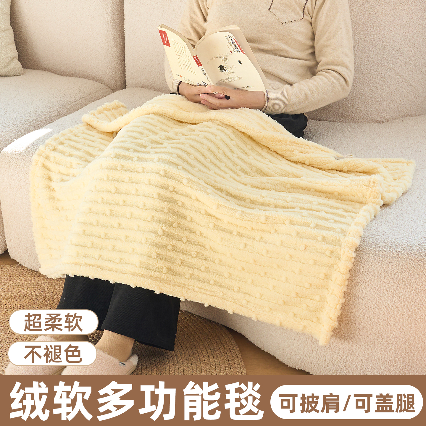 多功能披肩盖腿小毛毯