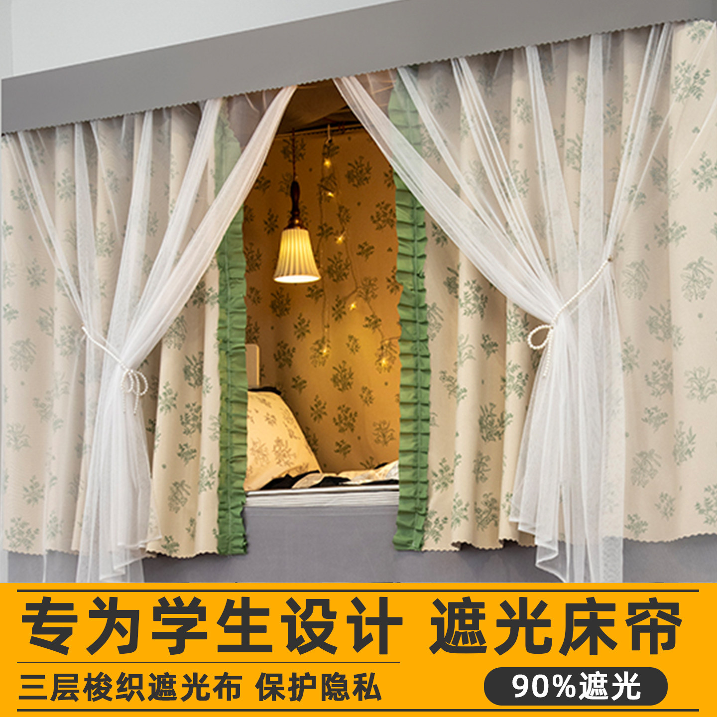 无涂层】宿舍专用上铺床帘梭织布图片