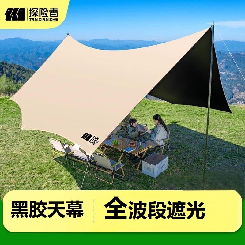 探险者黑胶天幕帐篷户外