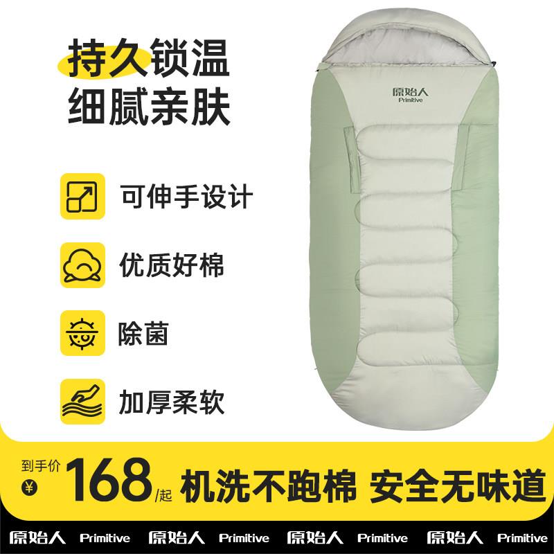 原始人睡袋成人户外加厚