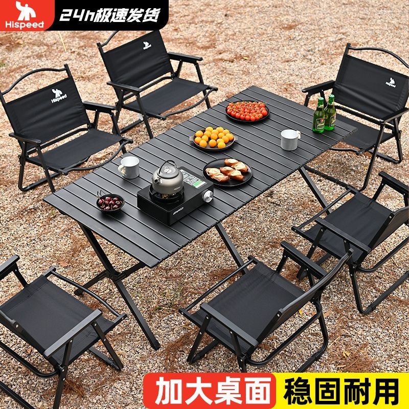 旗速户外便携式蛋卷桌野