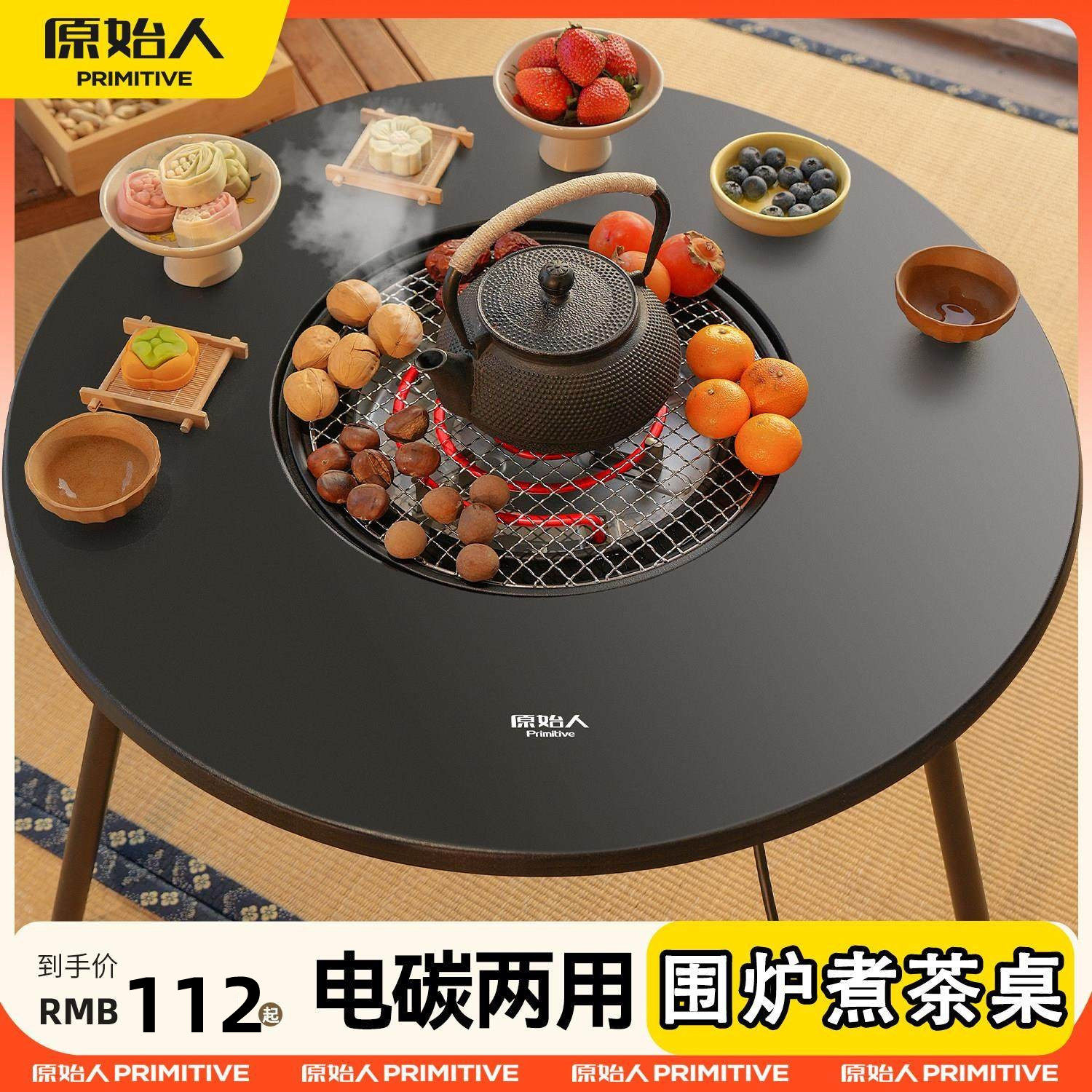 围炉煮茶2024新款电碳两用烤火炉套装器具全套烧烤炉子家用室内桌,户外/登山/野营/旅行用品,烧烤炉/烤架,淘宝优惠券,粉丝福利购,淘宝优惠卷