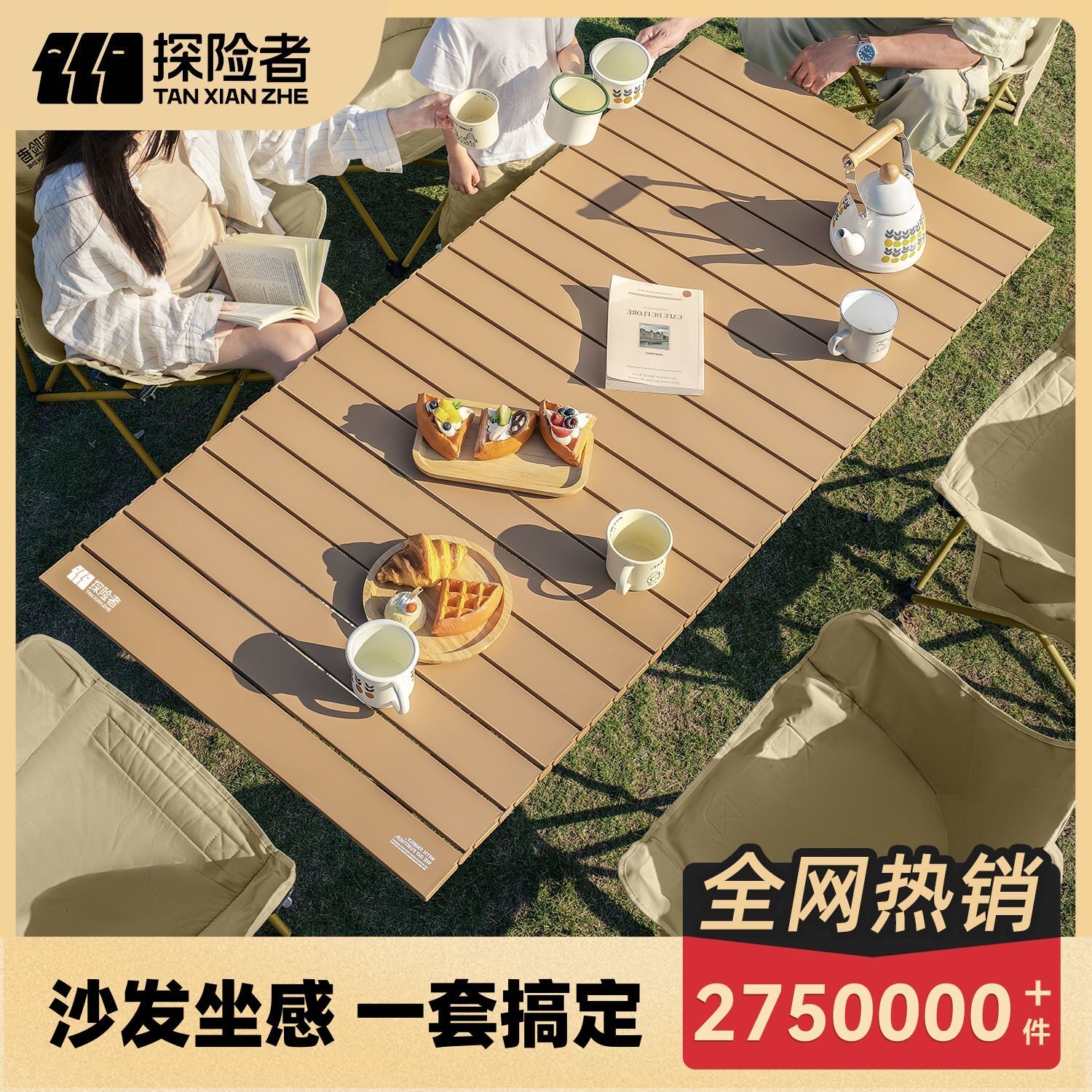 探险者露营桌椅月亮椅户