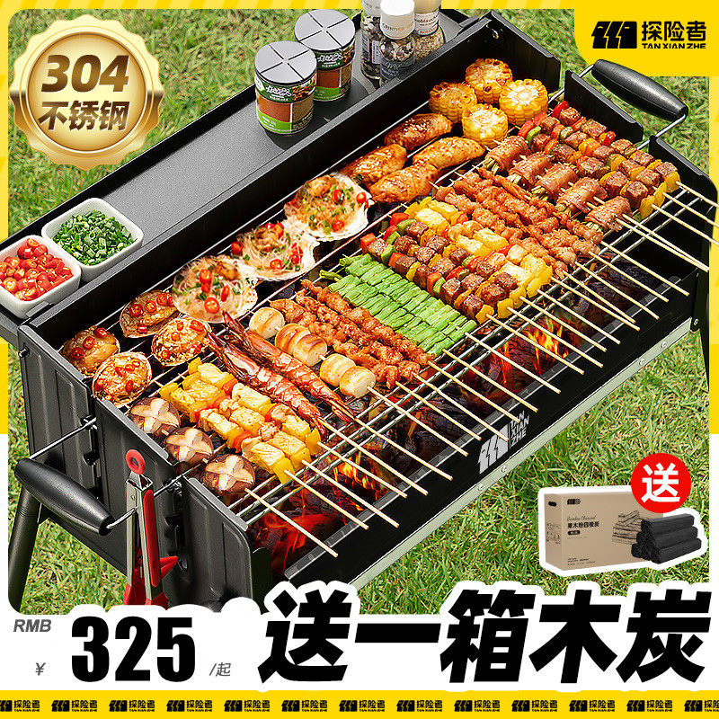 探险者烧烤炉家用架户外
