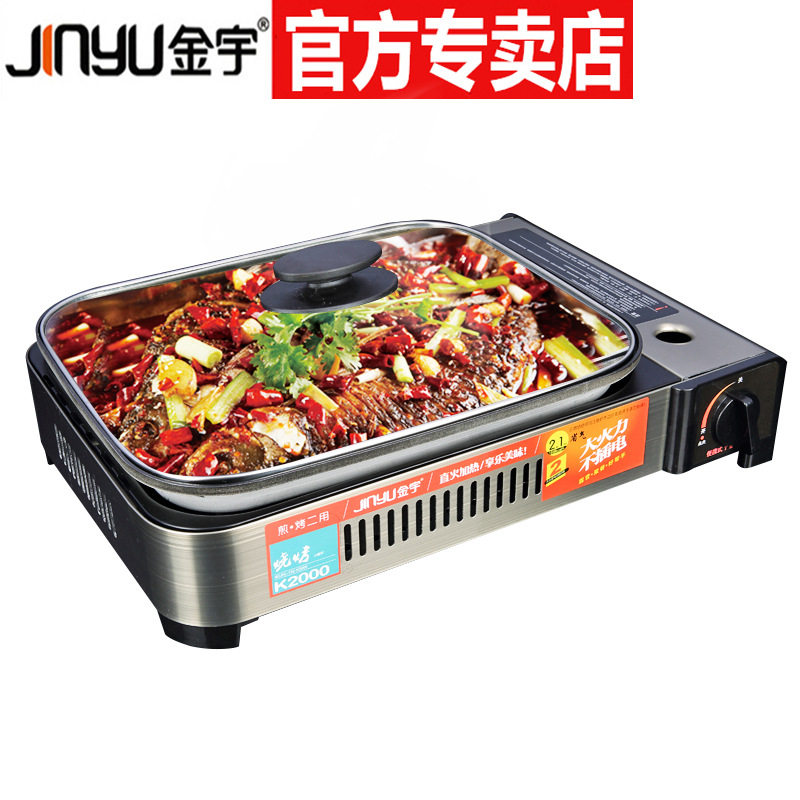 金宇卡式炉户外便携防风