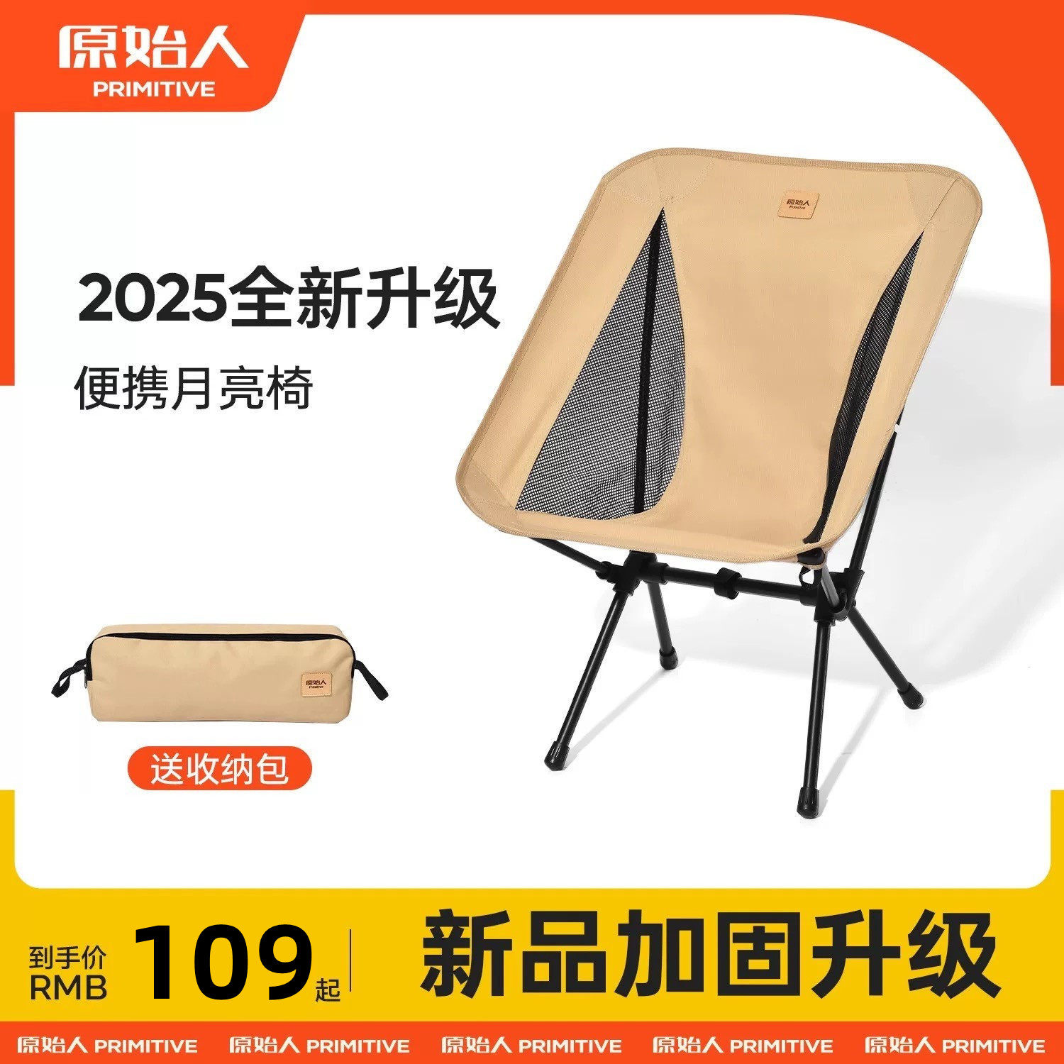 原始人户外折叠椅子便携