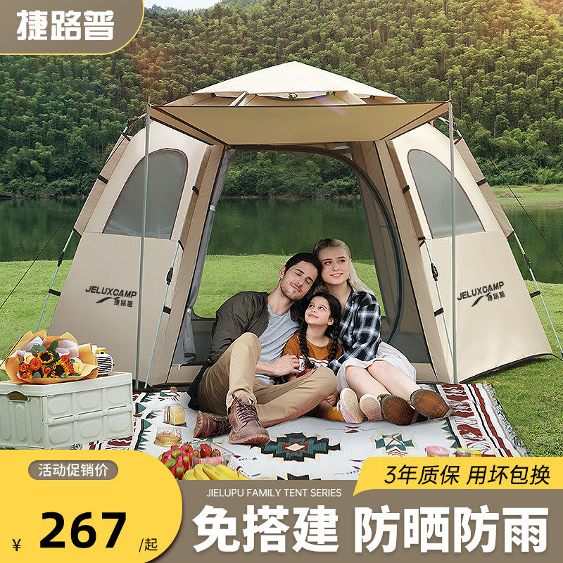 帐篷户外便携式全自动加