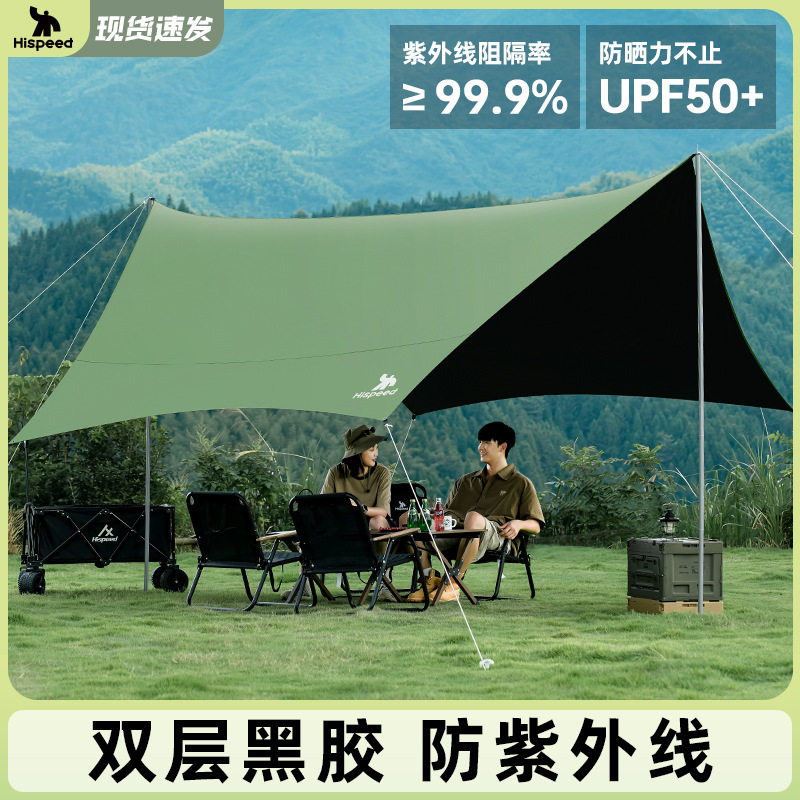 旗速新款高端露营户外天