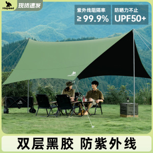 旗速新款高端露营户外天
