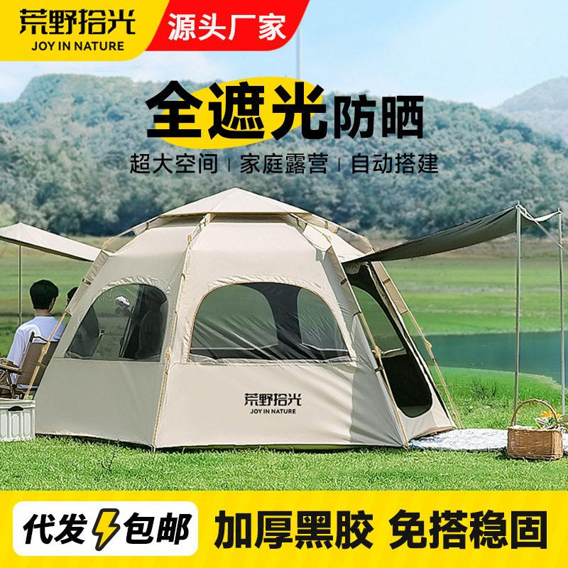 帐篷露营户外折叠便携式