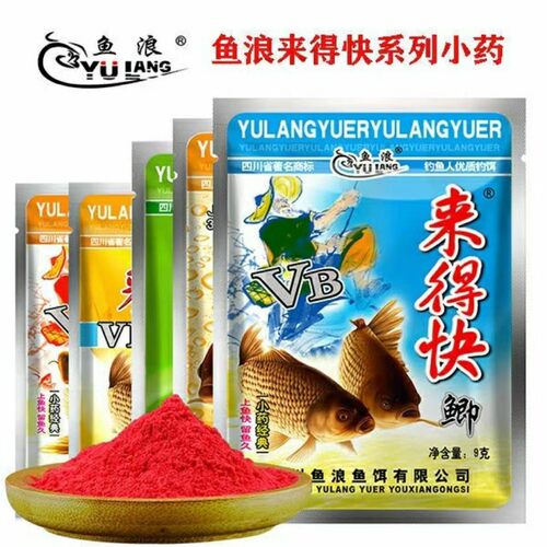 鱼浪来得快VB鲫鲤鱼野钓钓鱼小药牛B红鲫鱼通用泡米打窝用诱鱼剂