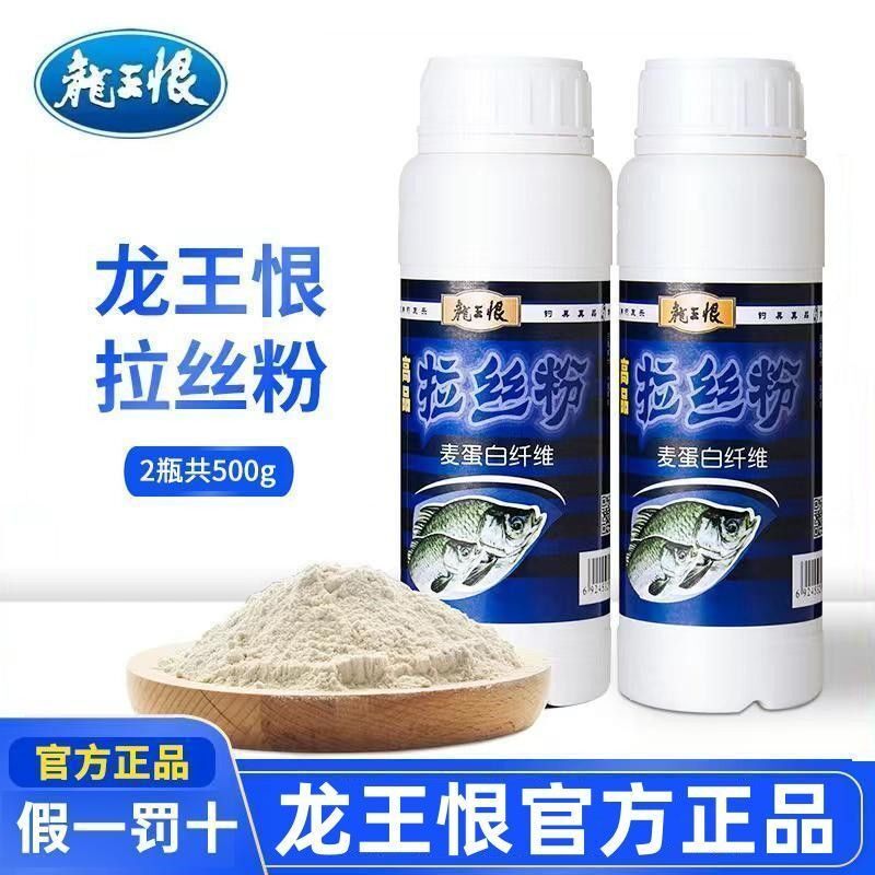 高品拉丝粉瓶装小麦蛋白鱼饵野钓拉大球钓鱼饵料拉大饵