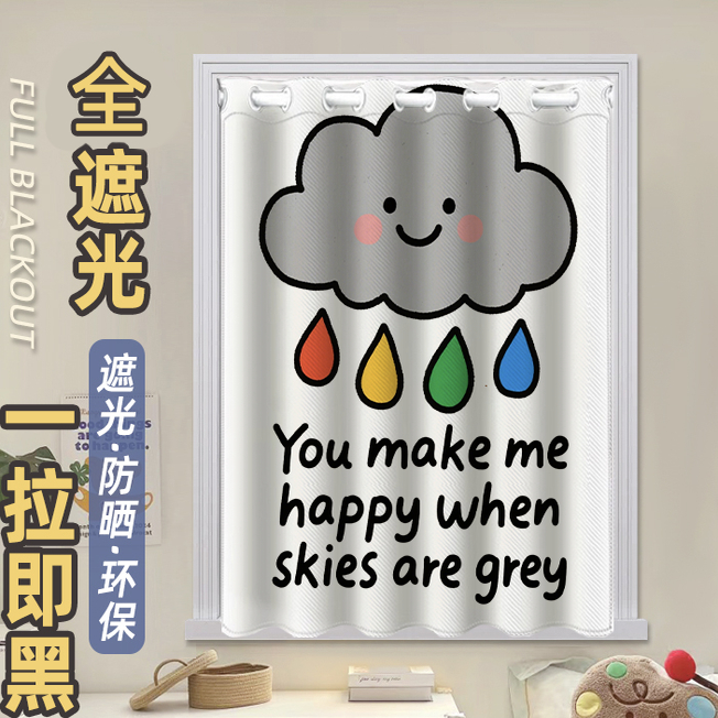 窗帘全遮光小窗户专用