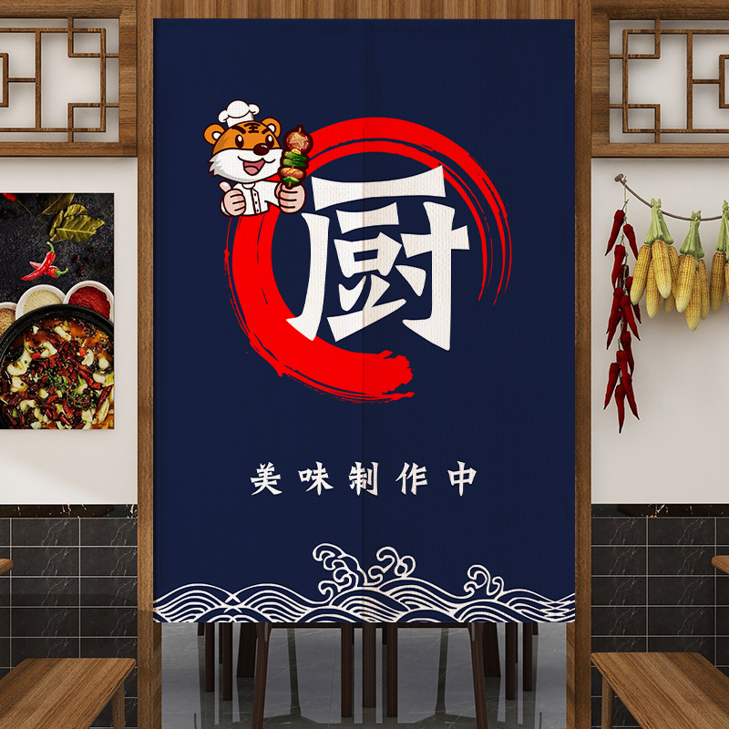 田百夏厨房棉麻饭店半帘