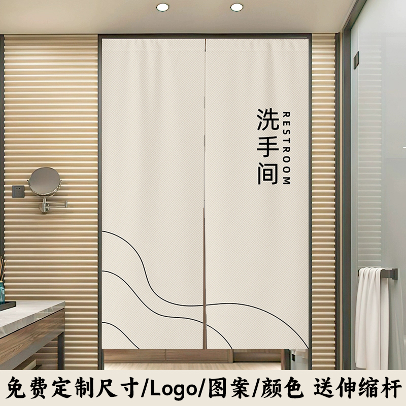 定制厕所门帘免打孔防水门帘男女卫生间遮挡帘幼儿园洗手间隔断帘