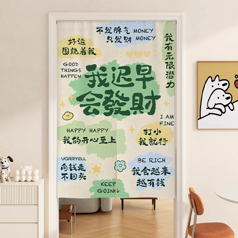 卡通励志门帘隔断帘厨房卫生间遮挡布帘茶室卧室文字半截挂帘子