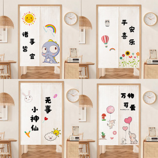 ins简约门帘卧室遮挡帘小清新厨房隔断帘免打孔遮私帘对开布帘子