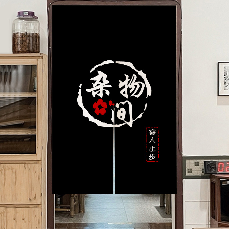 田百夏杂物间棉麻半截门帘子