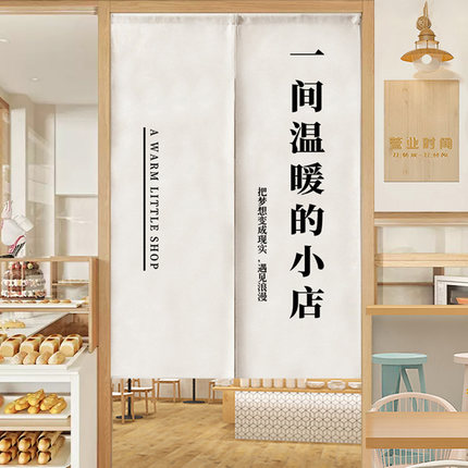 定制图案logo房门布帘门帘商用店铺厨房遮挡帘厕所隔断帘餐饮帘子