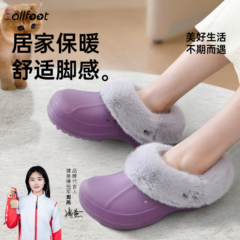 棉拖鞋可拆洗防水休闲毛绒