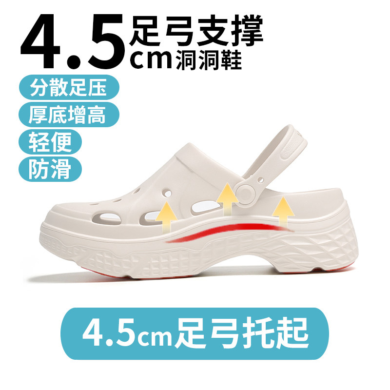足弓支撑洞洞鞋外穿防滑不累脚