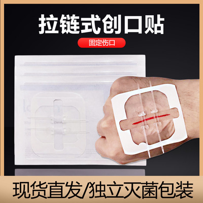 医用弹性绑带免缝胶带无菌敷料