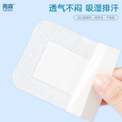 尧森无菌敷料贴透气无纺布自粘