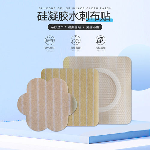 医用硅凝胶贴肚脐贴穴位贴膏药固定空贴三九三伏贴布儿童透气胶贴