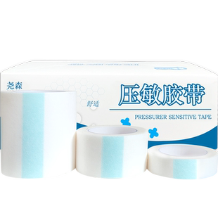 医用透气胶带无纺布纸胶带输液固定胶贴易撕美目贴