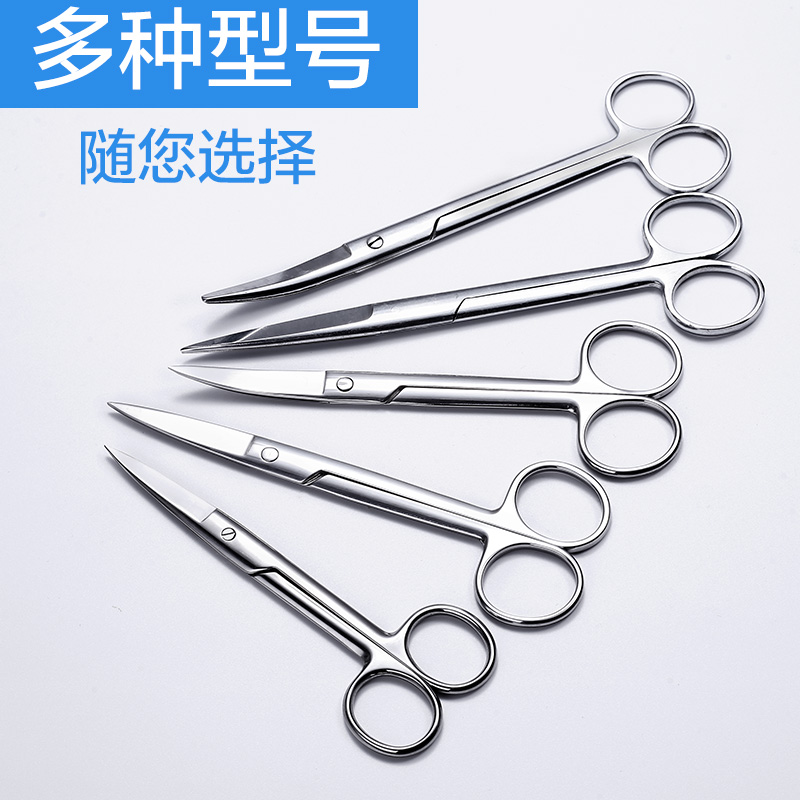 医用不锈钢剪刀直头弯头手术眼科剪刀美容剪刀纱布绷带不锈钢小剪