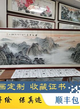 手绘办公室山水画靠山图客厅挂画