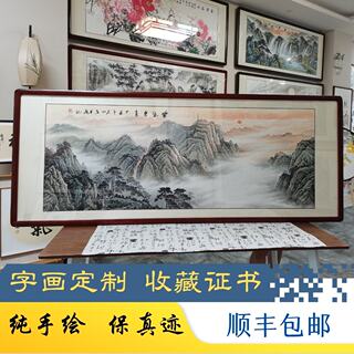 客厅办公室手绘国画水墨山水画沙发背景东墙装饰画挂画定制靠山图