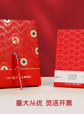 2026年春节红色精装A5笔记本礼盒套装商务记事本定制logo台历日历公司年会商务办公高档本子套装送员工礼品