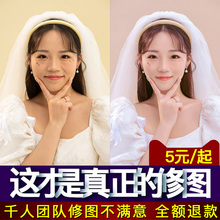 婚纱照精修证件照p图修图照片ps结婚照登记专业修图人像图片精修