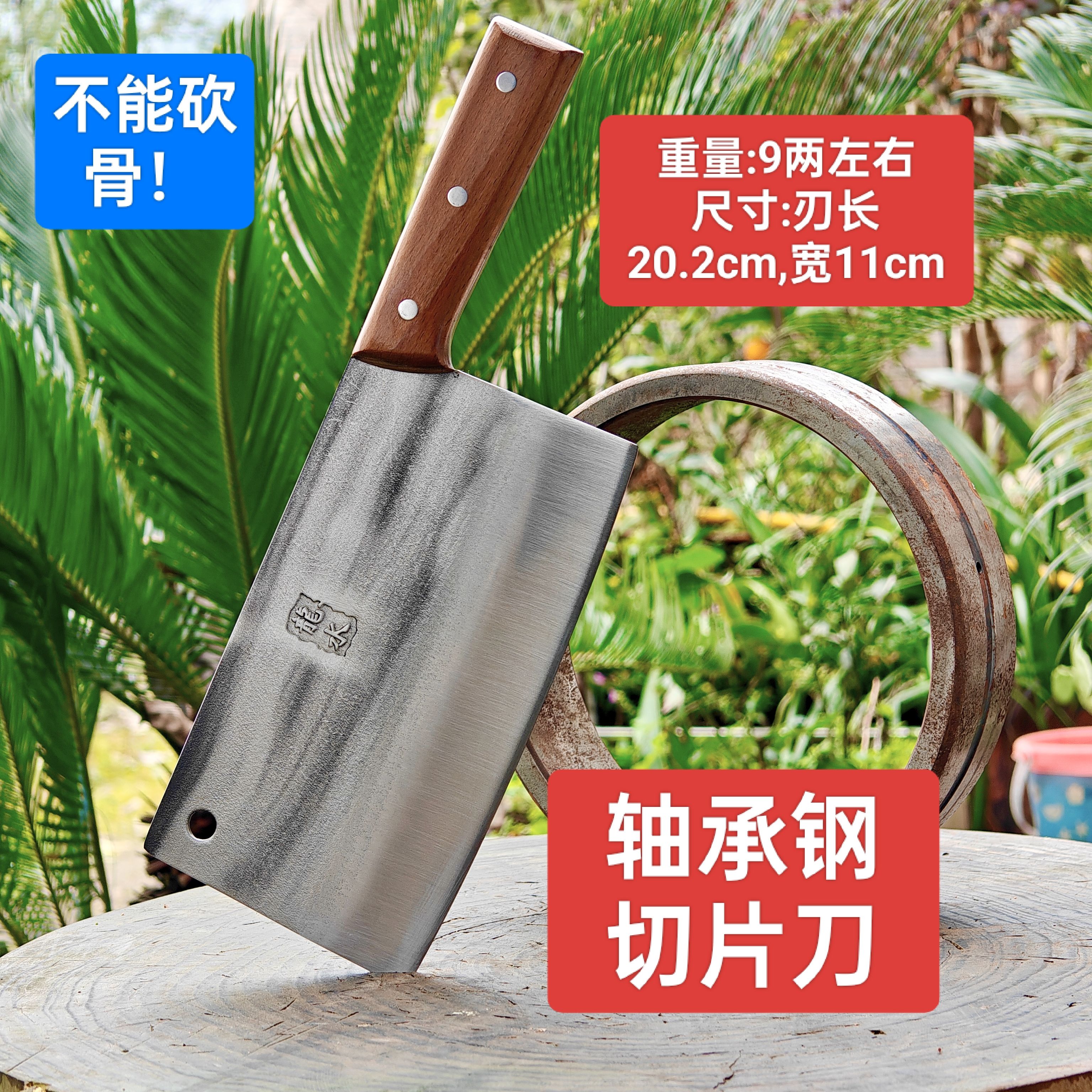 轴承钢大切片刀锋利龙水菜刀家用厨师切肉切丝手工锻打刀厨房厨刀