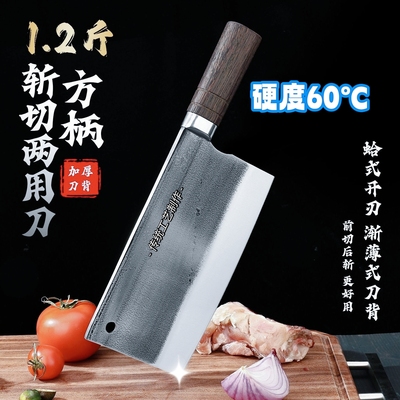 1.25斤轴承钢斩切刀加厚家用菜刀老式工艺锻打斩切两用商用烧腊刀
