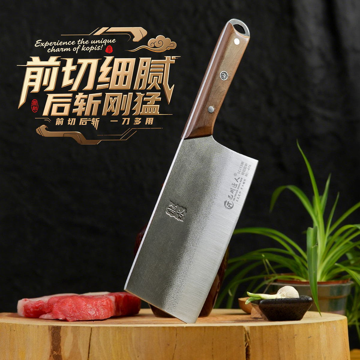 9两1斤轴承钢5铬13锻打龙水斩切菜刀1斤重手工厨房锋利刀具斩切刀