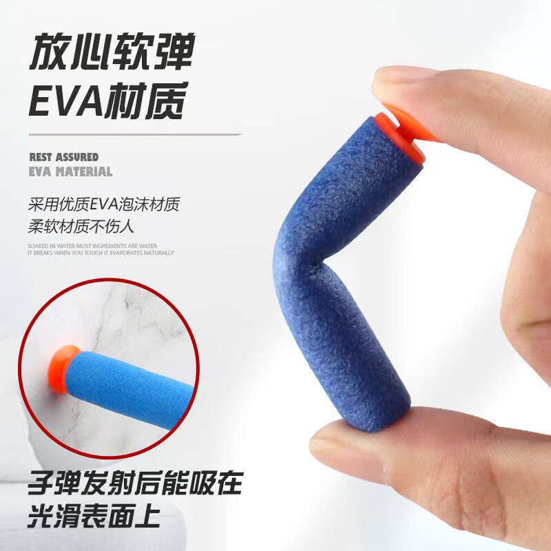软弹枪专用EVA海绵泡沫软子弹软弹枪