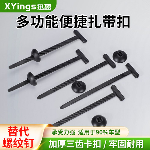 迅盈汽车汽修固定卡扣