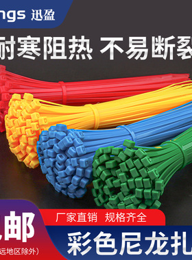 国标彩色尼龙扎带黄色自锁式塑料扎带强力扎线固定拉紧器束线捆带