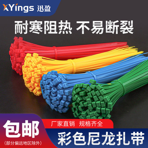 迅盈彩色尼龙扎带自锁式固定卡扣