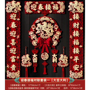 新款2026马年加厚植绒磁吸对联入户门楼房春联绒布立体春节过年