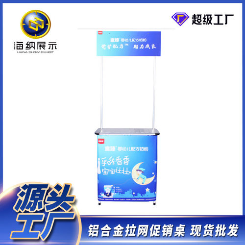 广告铝合金桌架子折叠促销试吃台展示便携式拉网促销台地推展示架