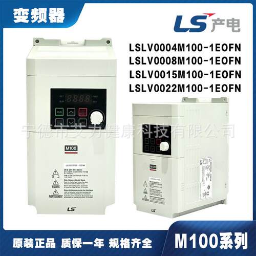 LS电气产电M100变频器LSLV0001/2/4/8/15/22M100-1EOFNA单相ENFNA